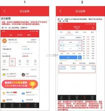 同花顺投资账本 v5.2.0 下载官方版 截图