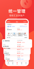 同花顺投资账本 v5.2.0 下载官方版 截图