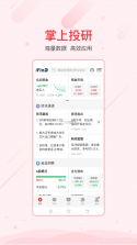同花顺投资账本 v5.2.0 下载官方版 截图