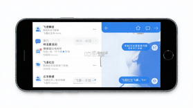 飞语 v3.2.9 下载手机版 截图