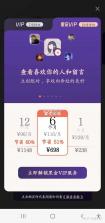 她说 v5.74.0 app下载免费 截图