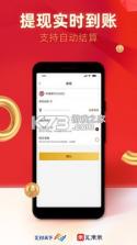 汇来米 v4.0.2 下载安装 截图