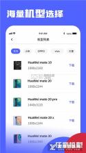 汇来米 v4.0.2 下载安装 截图