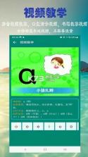 浩文学汉语拼音 v6.6.0 app下载免费 截图