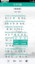 浩文学汉语拼音 v6.6.0 app下载免费 截图