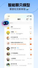 远识 v1.3.0 安卓下载软件免费 截图