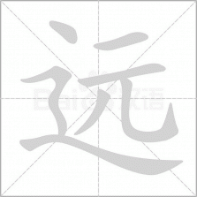 远识 v1.3.0 安卓下载软件免费 截图