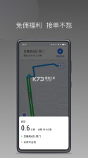 帮邦行司机D v1.27.0 安卓下载软件的app 截图