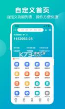管家婆掌上通 v8.1.0 下载官方版 截图