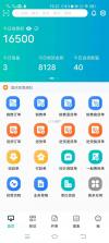 管家婆掌上通 v8.1.0 下载官方版 截图