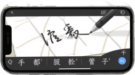 手写输入法 v1.8.7 下载手机版 截图