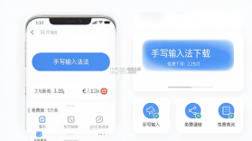 手写输入法 v1.8.7 下载手机版 截图