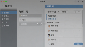 背得快 v1.2.0 官方app下载安装 截图