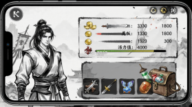 江湖行 v1.1.2 安卓下载 截图