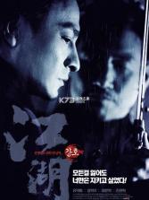 江湖行 v1.1.2 安卓下载 截图
