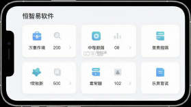 恒智易 v2.3.0 app下载免费 截图
