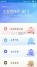 恒智易 v2.3.0 app下载免费 截图