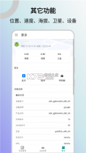 信号检测仪 v1.20.16 下载手机版 截图