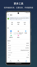 信号检测仪 v1.20.16 下载手机版 截图