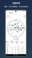 信号检测仪 v1.20.16 下载手机版 截图