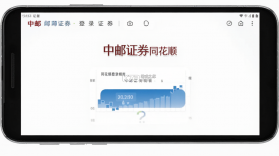 中邮证券同花顺 vV9.07.05 下载官方版 截图