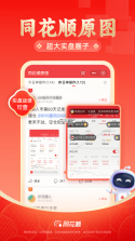 中邮证券同花顺 vV9.07.05 下载官方版 截图