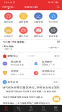 中邮证券同花顺 vV9.07.05 下载官方版 截图
