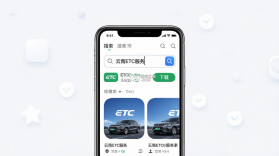 云南ETC服务 v4.2.9 官方app下载安装 截图