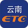 云南ETC服务 v4.2.9 官方app下载安装