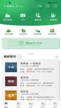 云南ETC服务 v4.2.9 官方app下载安装 截图