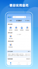云南ETC服务 v4.2.9 官方app下载安装 截图