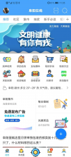 阜阳在线 v5.85 下载手机版 截图