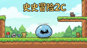 史史冒险2 v1.0 安卓下载 截图