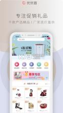 优客源 v5.5.9 下载官方版 截图