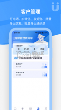 优客源 v5.5.9 下载官方版 截图