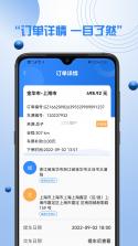 优客源 v5.5.9 下载官方版 截图