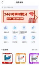 建工社微课程 v4.0.2 官方app下载安装 截图