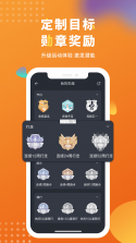 腕宝 v1.8.5 下载免费 截图