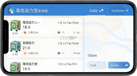 海龙运力宝 v2.5.1 下载安装 截图