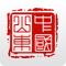 爱山东滨州app