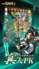 铸剑师 v9992.1 下载官方版 截图