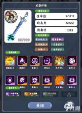 铸剑师 v9992.1 下载官方版 截图
