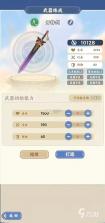 铸剑师 v9992.1 下载官方版 截图