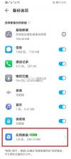 微记录聊天还原备份 v1.0.0 下载安装 截图