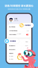 小小优趣 v6.0.2 app下载免费 截图