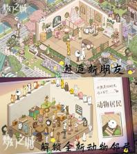 梦幻的城 v1.1.1 安卓游戏下载 截图