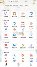 溪流渔场 v1.1.2 官方下载安装 截图