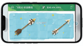 箭矢飞翔3D(Arrows Away 3D) v1.0.4 安卓下载软件免费 截图