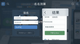 起名取名测算 v1.0.0 下载官方版 截图