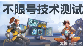 超能守望者 v0.9 下载安装 截图